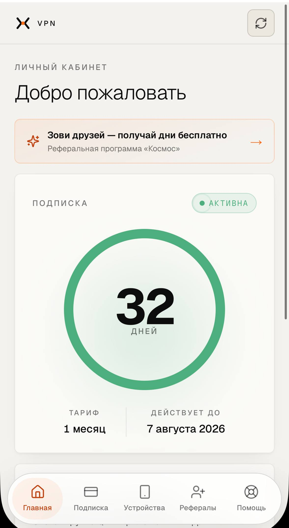ylscreen — экран 1